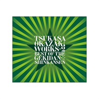 『岡崎司[WORKS]ベスト・オブ・ザ・劇団☆新感線 II』CD