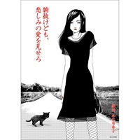 『腑抜けども、悲しみの愛を見せろ』DVD