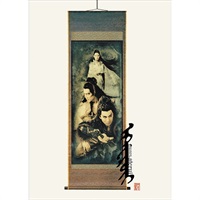 『アテルイ』DVD