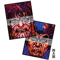 『五右衛門vs轟天』公演パンフレット