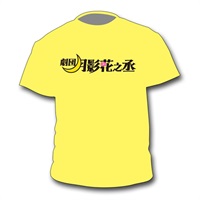 『月影花之丞大逆転』Tシャツ(イエロー)