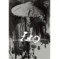 『IZO』DVD