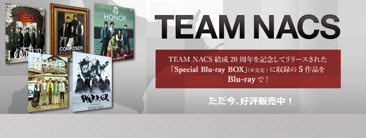 gotoh様専用】美品☆TEAM NACS DVD 5枚セット！の+systemiks.ca