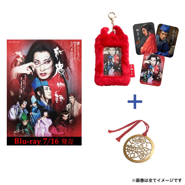 『紅鬼物語』Blu-ray スペシャルセット