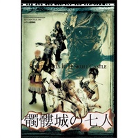 『髑髏城の七人1997』DVD
