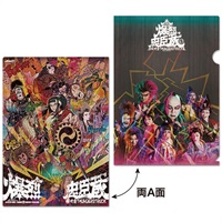 『爆烈忠臣蔵』クリアファイル