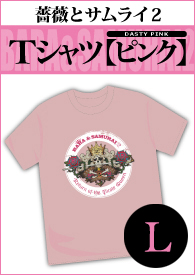 薔薇とサムライ２海賊女王の帰還 Tシャツ\nカラー ピンク